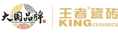 王者瓷磚 官方網站