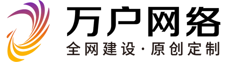網站建設_上海網站建設公司專注網站制作設計22年-萬戶網絡