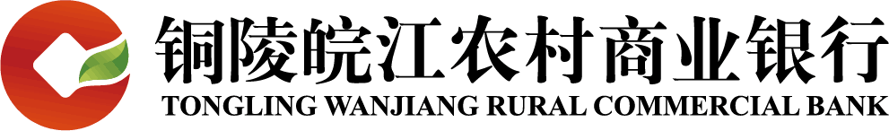 銅陵皖江農村商業銀行