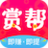 賞幫賺APP下載 - 官網