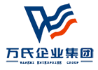 萬氏企業(yè)集團(tuán)