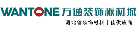 【石家莊裝飾材料】石家莊龍牌石膏板-石家莊泰山石膏板-萬通木業