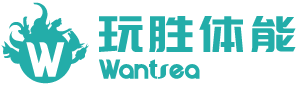 專業(yè)少兒體能_少兒體能培訓(xùn)_少兒體適能訓(xùn)練中心|玩勝體能