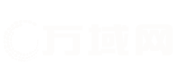 萬域網-專業虛擬主機域名注冊服務商!穩定、安全、高速的虛擬主機！域名注冊虛擬主機租用