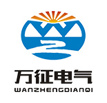 湖北萬征電氣有限公司 高低壓成套配電設備、高低壓無功補償設備、電能質量優化及節能設備、電動機軟啟動及變頻設備