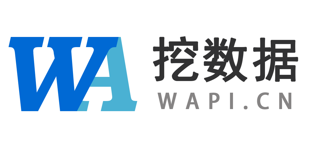 挖數(shù)據(jù)官網(wǎng)-API接口數(shù)據(jù)-免費(fèi)API接口在線查詢服務(wù)-挖數(shù)據(jù)