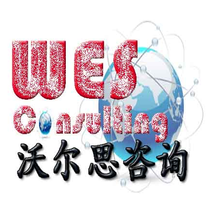 北京沃爾思咨詢有限公司-沃爾思咨詢-新加坡公司注冊-阿聯(lián)酋公司注冊-注冊迪拜公司--迪拜公司注冊-注冊沙特公司-注冊巴林公司-荷蘭公司注冊-離岸銀行開戶 | 首頁