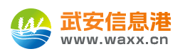 武安信息港—武安信息港最新招聘信息發(fā)布平臺