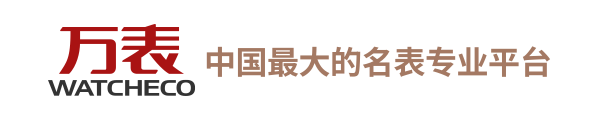 萬表-全球名表珠寶，買手表、黃金、珠寶首飾、二手表交易專業平臺！