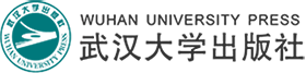 武漢大學出版社