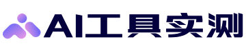 AI工具實測 | 1000+ AI工具導航和AI工具箱集合，免費ChatGPT國內鏡像,國內外AI工具集合網站大全