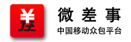 微差事 中國最大的 B2B2C 數字人力資源平臺