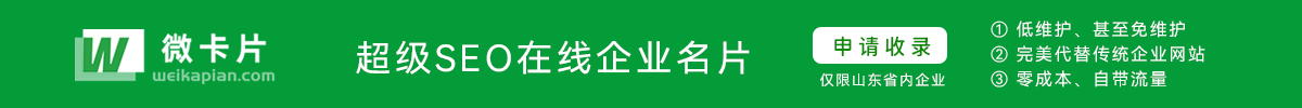 微卡片-高效、便捷的企業商務信息數字化卡片在線展示平臺，匯聚千億微卡片！