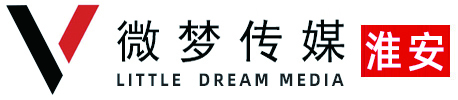 淮安微夢傳媒有限公司 - 全社交平臺整合營銷策劃服務商！