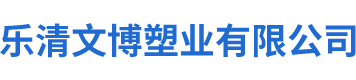 尼龍扎帶-不銹鋼扎帶-樂清文博塑業有限公司