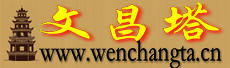 銅文昌塔_木文昌塔_文昌位_文昌塔網(wǎng)