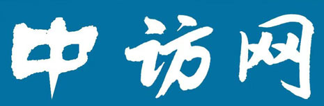 中訪網 商業(yè)大數據平臺｜專欄作者入駐