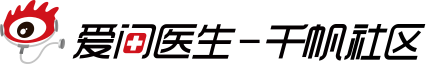 愛問醫生-千帆社區-助您快速運營自己的互聯網醫院 搭建私域經營設施