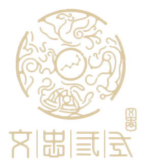 文忠三式公益大講堂|太乙神數(shù)_奇門遁甲_大六壬_易經(jīng)課堂_國學(xué)講堂_國學(xué)培訓(xùn)