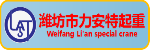 礦山起重機 -濰坊起重機【實時免費報價】一站式服務，24小時響應