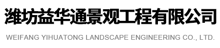濰坊益華通景觀工程有限公司-景觀風(fēng)車,景觀水車,景觀小品,涼亭,木棧道,塑木系列