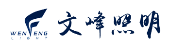高郵市文峰照明電器廠|高桿燈|LED智慧路燈|太陽(yáng)能路燈|庭院燈|景觀燈|單臂燈|雙臂燈|路燈廠|燈桿廠家|高郵路燈|揚(yáng)州照明|揚(yáng)州路燈|揚(yáng)州文峰照明電器廠-