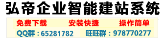 弘帝企業智能建站系統交流平臺 -  Powered by Discuz!