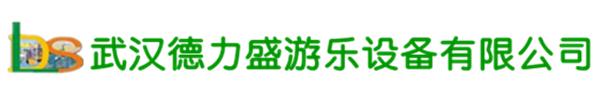 武漢幼兒園玩具_武漢幼兒園桌椅_武漢幼兒園滑梯_武漢兒童游樂設備-武漢德力盛游樂設備有限公司