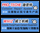 車身大梁校正儀 汽車鈑金校正儀 細石混凝土泵 小型混凝土輸送設(shè)備 混凝土地泵 水泥發(fā)泡劑 水泥發(fā)泡機 煙臺威士機械設(shè)備有限公司