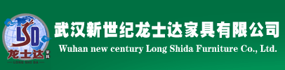 武漢龍士達實木家居-龍士達 原木家居 私人原木訂制