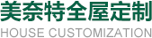 武漢美奈特思全屋定制中心|027-83650029 18086011326