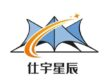武漢仕宇星辰膜結構工程有限公司