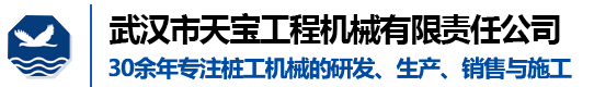 大扭矩攪拌樁機(jī)_水泥攪拌樁機(jī)_三軸攪拌樁機(jī)-武漢市天寶工程機(jī)械有限責(zé)任公司