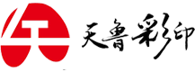威海天魯彩印有限公司_文登包裝_威海印刷包裝_威海彩印_威海包裝_威海紙箱