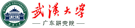 武漢大學(xué)