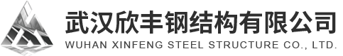 武漢鋁鎂錳板|樓承板廠家|湖北鋼筋桁架樓承板|采光瓦價(jià)格|武漢欣豐鋼結(jié)構(gòu)