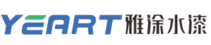 聚氨酯砂漿地坪|聚氨酯砂漿自流平|水性聚氨酯地坪漆|彩色路面|水性環(huán)氧地坪漆廠家|地坪漆品牌-YEART雅涂