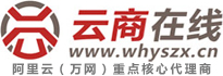 云商在線--提供虛擬主機(jī)、域名注冊、域名申請、企業(yè)郵局、空間、服務(wù)器租用、論壇主機(jī)、主機(jī)托管、網(wǎng)站建設(shè)