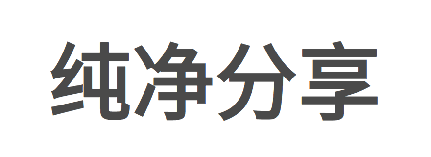 win7純凈版系統(tǒng)基地分享win7 32位純凈版、win7 64位純凈版、win11系統(tǒng)下載！純凈分享