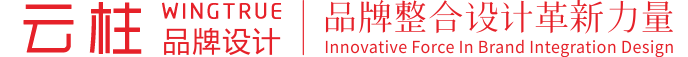 廣州云柱科技有限公司,原珠海云柱,云柱科技，服務(wù)項目有珠海品牌設(shè)計,珠海設(shè)計公司,珠海標(biāo)志設(shè)計,珠海VI設(shè)計,珠海網(wǎng)店設(shè)計,珠海包裝設(shè)計,珠海畫冊設(shè)計 - 廣州云柱科技有限公司,云柱科技,防偽溯源系統(tǒng),智慧校園,微信商城開發(fā),小程序建設(shè),碼協(xié),云柱碼協(xié)