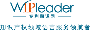 專利翻譯網(wǎng)-專利翻譯網(wǎng)