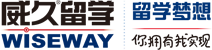 出國留學咨詢中介機構|英國留學|威久留學