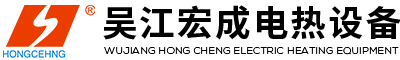 履帶式加熱器-智能溫控儀價格-熱處理設(shè)備廠家-熱處理設(shè)備主要設(shè)備-吳江宏成電熱設(shè)備有限公司