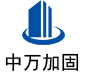 太原加固公司,太原地基注漿加固,太原基坑支護,太原房屋糾偏,基礎注漿,太原碳纖維加固
