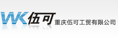 重慶工業(yè)門-重慶工業(yè)門廠家-重慶伍可工貿(mào)有限公司