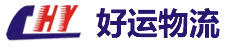 貨運物流公司_返程車_專線物流_大件運輸_長途搬家_冷鏈運輸