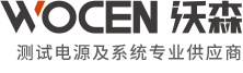 直流電源|變頻電源|岸電電源|電池模擬器|回饋式電子負載-沃森電源 廠家銷售