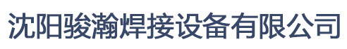 中頻點焊機|變頻點焊機 沈陽駿瀚焊接設備有限公司