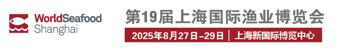 上海漁博會-官網