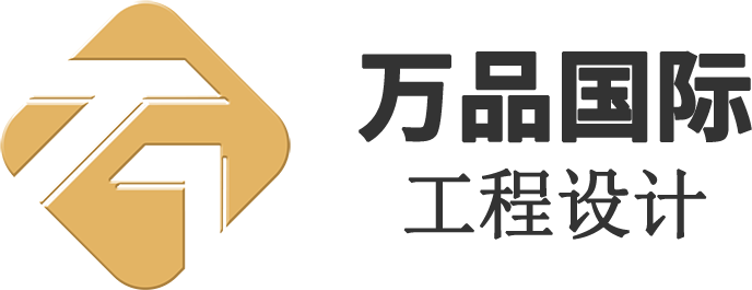 乙級設計院設計資質加盟分公司-設計院資質加盟-萬品國際